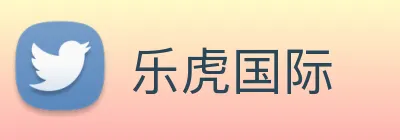 乐虎国际 logo